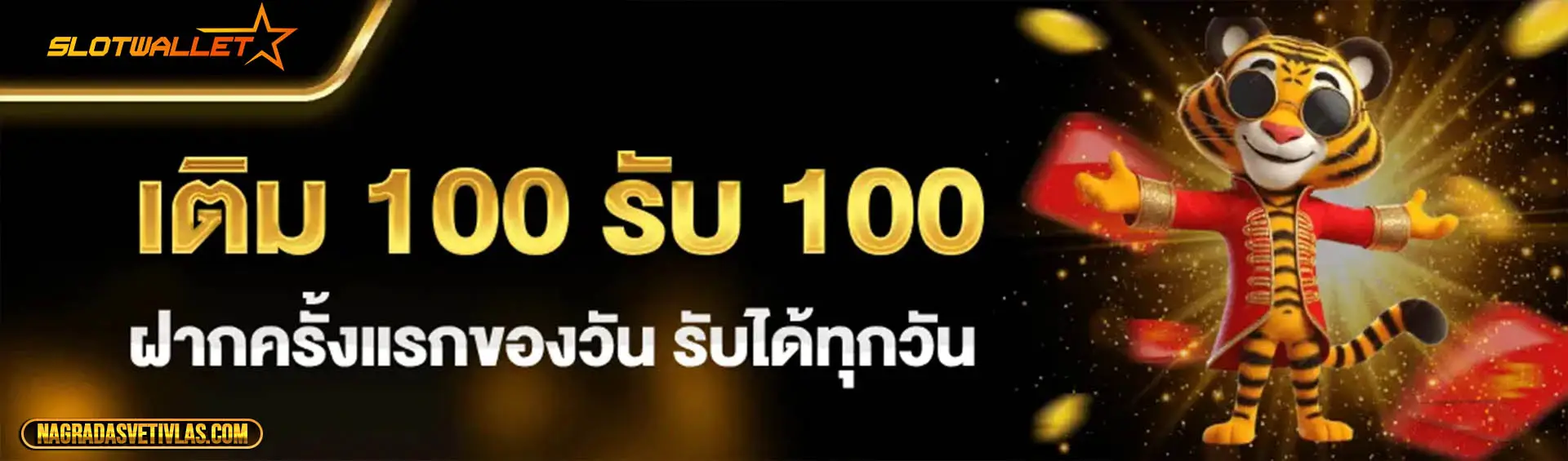 สล็อต ไม่มีขั้นต่ํา วอเลท