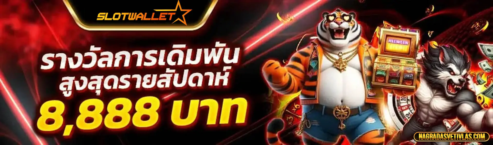 สล็อต ไม่มีขั้นต่ํา วอเลท