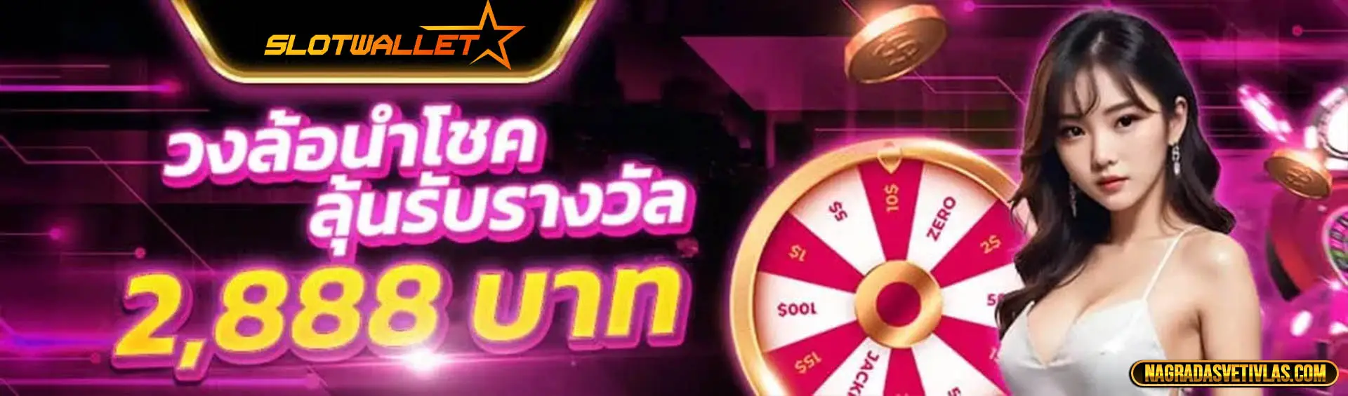 สล็อต ไม่มีขั้นต่ํา วอเลท