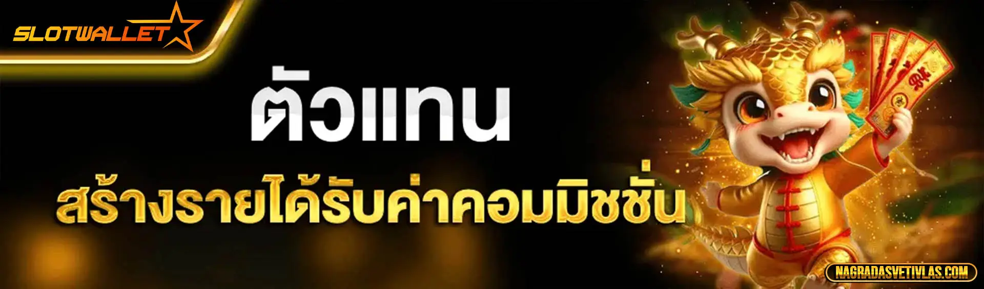 สล็อต ไม่มีขั้นต่ํา วอเลท