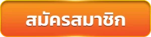 สล็อต ไม่มีขั้นต่ํา วอเลท